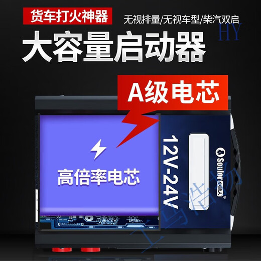 Fuente de alimentación de inicio de emergencia de automóviles 12 V24V Fuente de alimentación de encendido con almacén eléctrico Batería de camiones grandes Versión de alimentación T7812V/24V Universal 98.98 millones + Sub-cero-