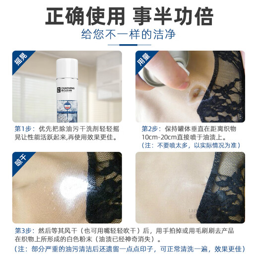 YACAIJIE dry powder dry cleaning agent removes oil stains from clothes. Spray clean clothes to remove oil stains. Water-free laundry detergent and other cleaning