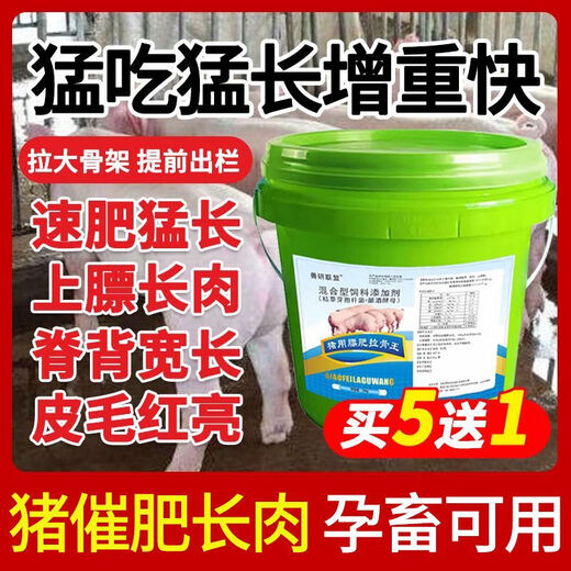 OIMG pig fattening, weight gain, big buttocks, big frame, premixed weaning piglets grow rapidly, appetizing, fattening, strong and fast growth, fattening for pigs, big buttocks for pigs, fattening for pigs for bone pulling