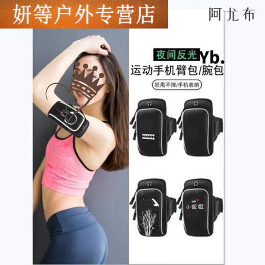 Ayub mobile phone arm bag reflective running sports arm band wrist bag men and women mobile phone bag night running fitness equipment arm arm sleeve large music children luminous