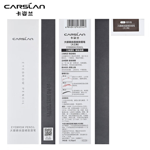 Carslan Eyebrow Pencil Waterproof, Sweatproof, Non-fading, Long-lasting, Non-smudged Automatic Eyebrow Pencil, One-Line Eyebrow Thrush with Eyebrow Brush, Natural for Men and Women, 1 Original, 1 Replacement, 03 Smoke Gray (Big Triangle)