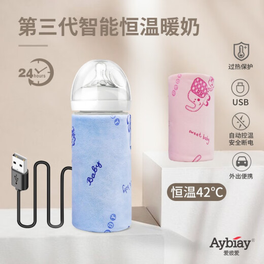 Aybiay bottle warmer cover portable breast warmer USB heating constant temperature night milk artifact universal 99% of the bottle blue velvet style