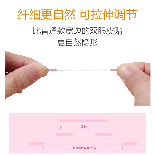 Beauty Skin Invisible Double Eyelid Adhesive Fiber Strips 500 Strips Seamless Invisible Double-sided Nose Strips to Reduce Nose MF8837
