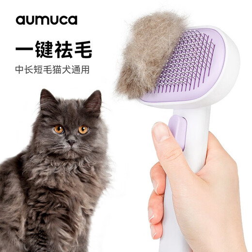Aumuca cat comb pet cat hair dog hair comb remove floating hair artifact cat comb long hair cat brush pet supplies taro purple