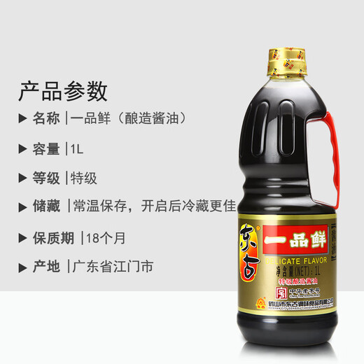 Donggu Yipinxian soy sauce, premium light soy sauce, 1L*2 bottles, 0-fat seasoning for dipping into cold dishes for stir-fry