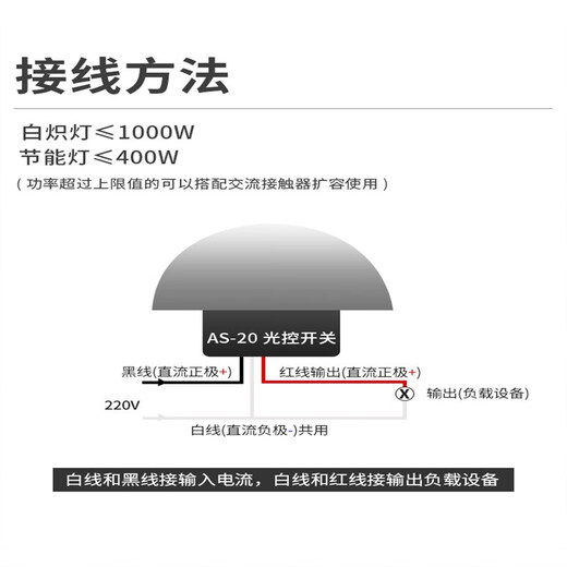 Light control switch 12/220v rainproof AS20 automatic bright day and dark street light control high sensitivity light sensor switch AS-20/220V (4 wires)