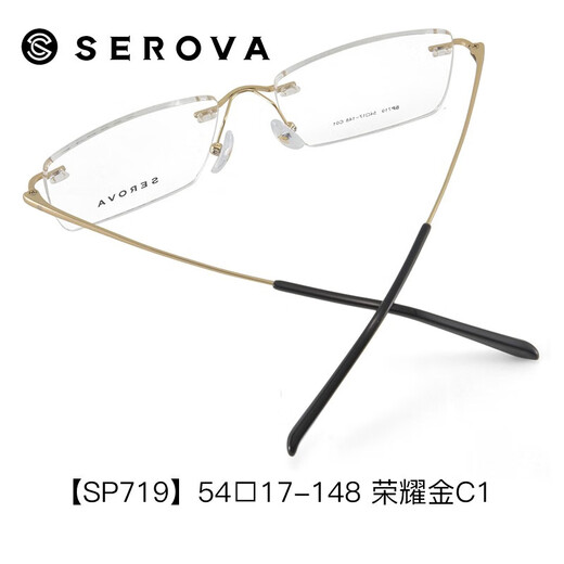 施洛华近视眼镜框轻盈钛合金无框商务男士眼镜架网上配镜SP719 荣耀金c1