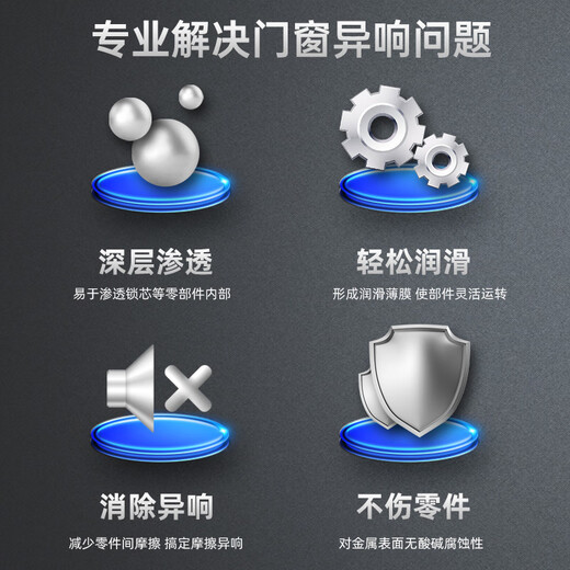 WD-40 door lock lubrication oil door shaft noise removal door and window lubricant household hinge lock core lock hole hinge lubricant machinery