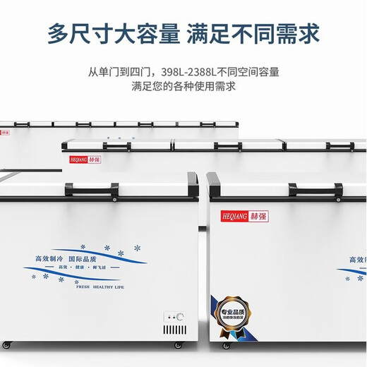 Heqiang Freezer Commercial Large Capacity Refrigerated Freezer Energy Saving Cabinet Commercial Freezer Double Door Silent Frozen Meat Cabinet 1028 Single Temperature Copper Tube Upgraded Version 1950*710*840