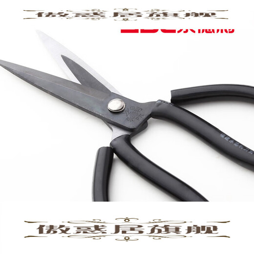 Yong1 Deli ciseaux en cuir extra larges 26,5 cm pointus P grande usine ciseaux industriels ménage manuel ciseaux en fer P grands ciseaux longueur totale 26,5 cm 6,5 cm