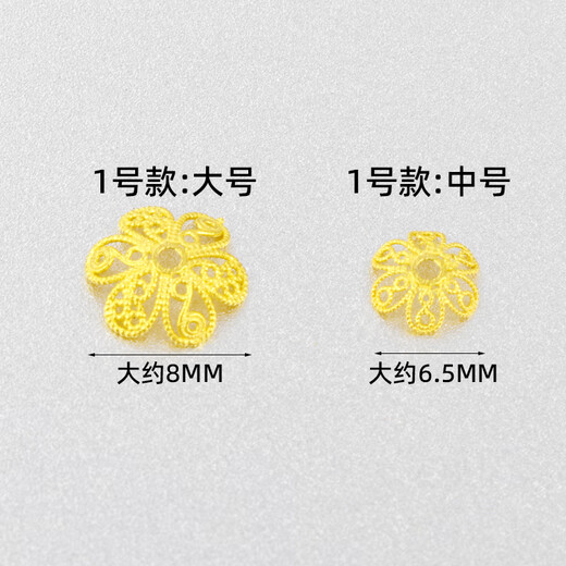 Changcai pure 18k gold handmade ancient gold flower holder flower hat base separator diy jewelry bracelet braided rope beading material accessories No. 1 large size 18K pure gold (dark yellow)
