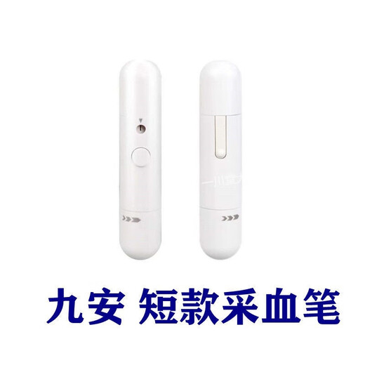 九安血糖试纸新款EGS-2000原AGS-1000型适用AG-605/695/607血糖仪 【短款】 九安采血笔 1支