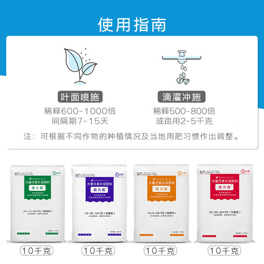 杜高大量元素水溶肥料氮肥磷肥钾肥平衡型农用果树蔬菜小麦草莓冲施肥 高磷型10千克*1包