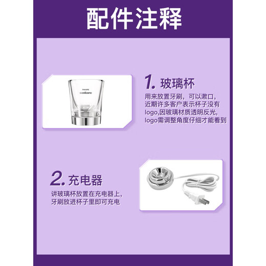 新安怡飞利浦电动牙刷充电器底座玻璃杯适HX9924HX9954HX9911HX9903原装 HX9900玻璃杯【适合HX99系列】