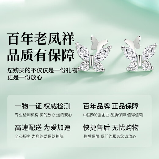 Lao Fengxiang S925 Silver Earrings Feminine Butterfly Ear Jewelry Girls Birthday Anniversary Gifts for Girlfriends and Wife Butterfly Flying Double Earrings *Local warehouse/delivered nearby