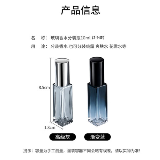 KarLot perfume refill bottle spray bottle travel high-end perfume bottle glass empty bottle thickened portable refill toilet water alcohol 10ml square perfume bottle [light gray + gradient blue]