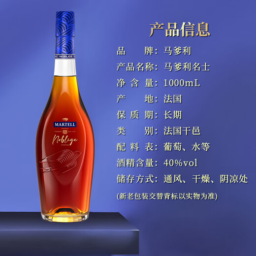 马爹利（Martell）名士VSOP 法国进口干邑白兰地 洋酒烈酒 商务宴请送礼 【名仕2斤装】礼盒装 1000mL 1瓶