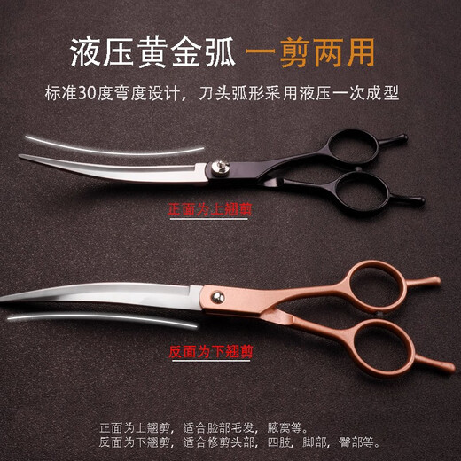 Tanizaki Pet Grooming Scissors Dog Hair Tool Set 7-inch Trimming Scissors Curved Scissors Teddy Cat and Dog Pet Scissors #7-inch Split Curved Scissors