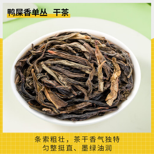 Mingjie Duck Shit Ароматизатор Чай Phoenix Dancong Магазин чая с молоком Специальный 250 г Настоящий чай с лимоном ручной работы Улун с молоком Основа для чая Ингредиенты