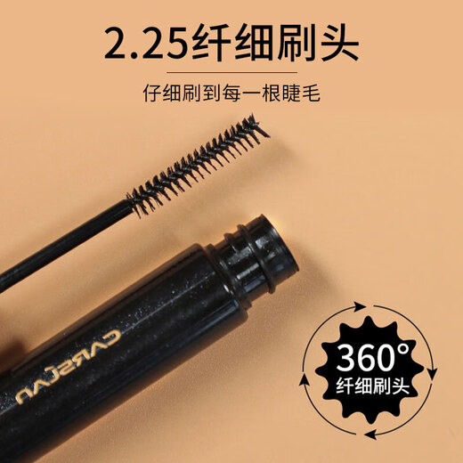 Carslan Mascara Growth Primer Waterproof, Styling, Long-lasting Curl, Slim, Thick, Non-smudged Sunflower Roots, Fine and Long Quick Drawing Mascara - Black