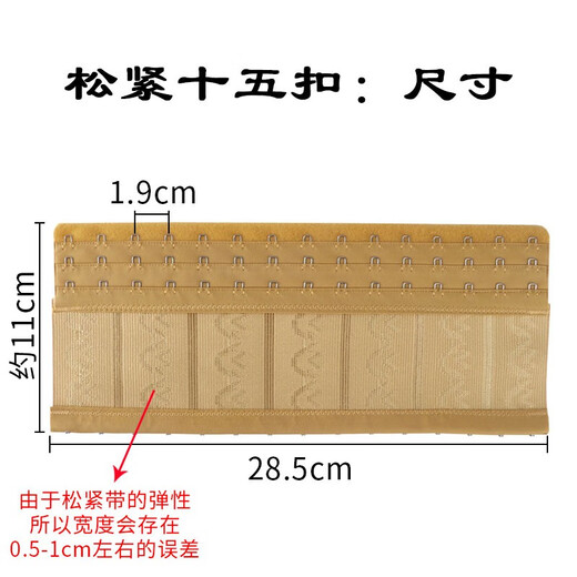 Wantao Elastic Shapewear Extended Underwear Extended Back 15-Buckle Bra Elastic Shaping Fifteen-Buckle Girdle Belt Elastic 15-Buckle - Ginger