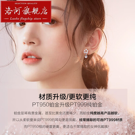 Luohe Star pt950 platinum earrings for women pt999 small ear hook temperament earrings that do not need to be taken off when sleeping pt999 ear hook style 2.0-2.2g