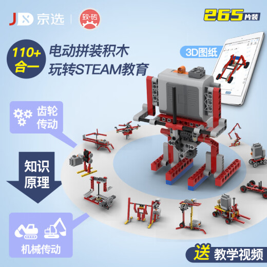 Jingxuan丨Zhizhuan assembled building blocks are compatible with LEGO 6~12 years old STEAM enlightenment building blocks children's toys boys and girls New Year's birthday gift building block toys (electric model)