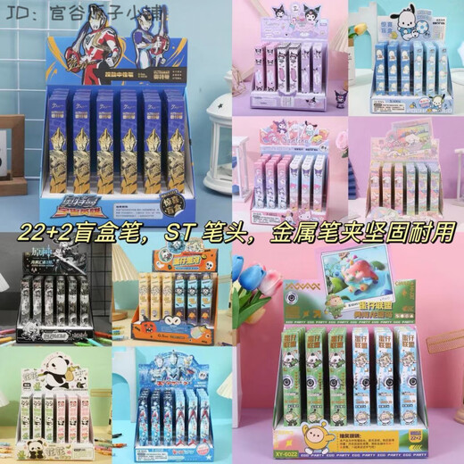 恋与深空原神奥特曼蛋仔小马二次元盲盒周边笔再来一盒文具动漫 NO.6189火影 一盒（拍22发24）带展示盒