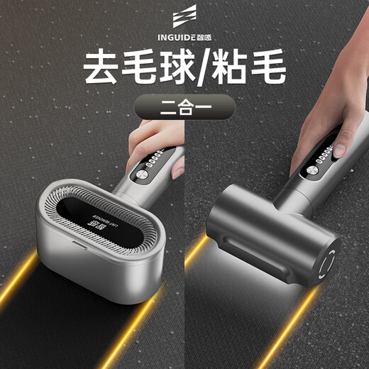 Intelligent hair ball trimmer, clothing shaver, hair removal and hair sticking machine, wool clothing pilling and hair removal ball machine, hair remover, shaving machine, hair remover, household depilation tool M36