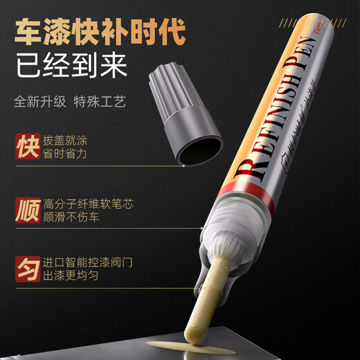 Zhicheng Volkswagen Santana touch-up pen, safe white car special car paint repair artifact, deep scratch repair spot paint pen