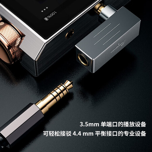 CAYIN Cayin PH-35X adapter cable 3.5mm male to 4.4mm female balanced adapter