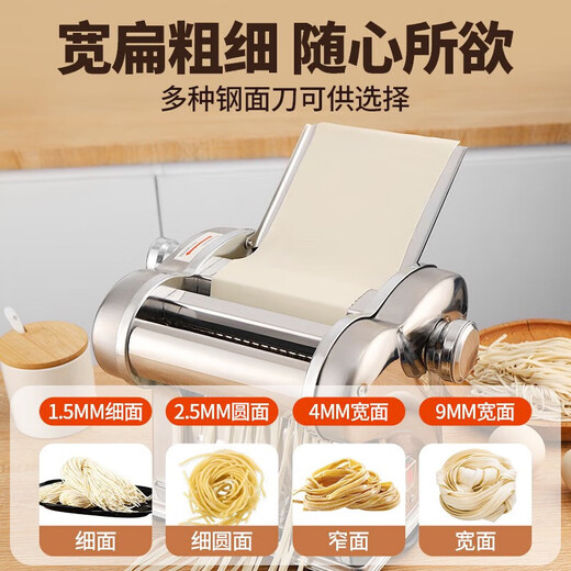 京严【家用小电】面条机全自动压面机电动商用小型家庭用机多功能揉面饺子皮河洛面皮饸饹面不锈钢机器 四刀型【压面片+饺子皮+可压5种面条】不锈钢面刀