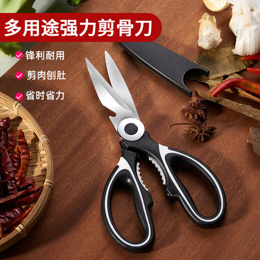 Dipur kitchen scissors chicken bone scissors household scissors for cutting meat food scissors food supplement barbecue scissors food scissors sharp upgraded chicken bone scissors black