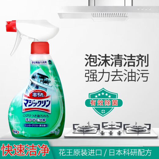 Kao (KAO) Oil Cleaner, Range Hood Cleaner, Oil Cleaner, Kitchen Deheavy Oil Cleaner, Imported 400ml