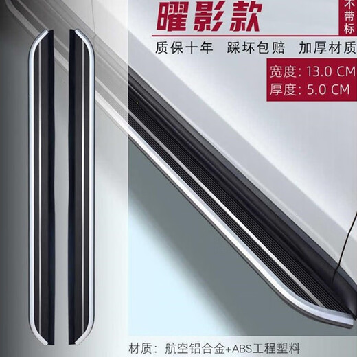 Suitable for SUV car foot pedals. Original factory special upper and lower side pedals. Yaoying model. Package installation. Pentium T77/T99/X80/X40 foot pedals.