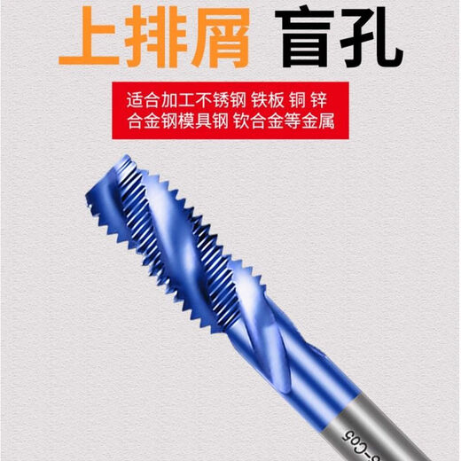 Customized cobalt blue nano tap tapping spiral tip machine tapping drill bit m2m3m4m5m6m8 stainless steel special M4x0.7 cobalt blue nano straight groove