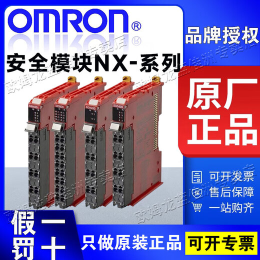 Omron (OMRON) PLC Omron OMRON safety module NX-SID800/SIH400/SL3300/3500/SOD400 NX-SL3500