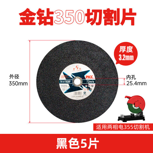 Gold Diamond Cutting Blade 350 Grinding Wheel Blade Metal Stainless Steel Cutting Iron Steel 400 Cutting Machine 16-inch 14-inch Large Saw Blade Gold Diamond 350 Green Blade (price of 30 pieces) a full box