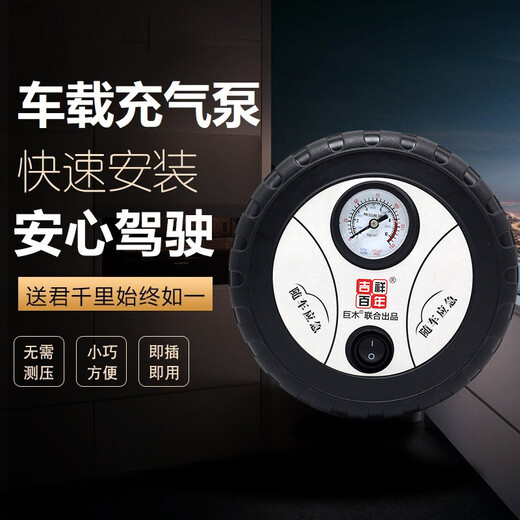 Giant wood car air pump car tire air pump 12V cigarette lighter electric air pump car small air pump private car air pump classic model