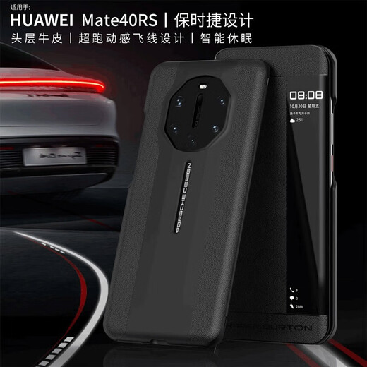 MR.G 适用华为mate40rs手机壳真皮磁吸翻盖智能视窗保时捷保护套全包防摔超薄商务 玄黑色 头层牛皮