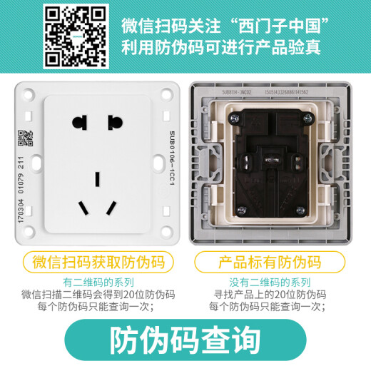 SIEMENS switch socket 16A three-hole air conditioning socket type 86 concealed panel Yuanjingya white