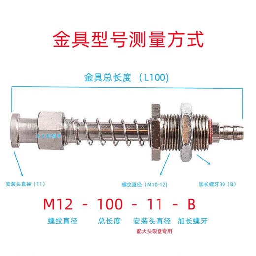Gobase tail air intake manipulator suction cup accessories fixed bracket pneumatic vacuum suction rod tail M10-L100-11