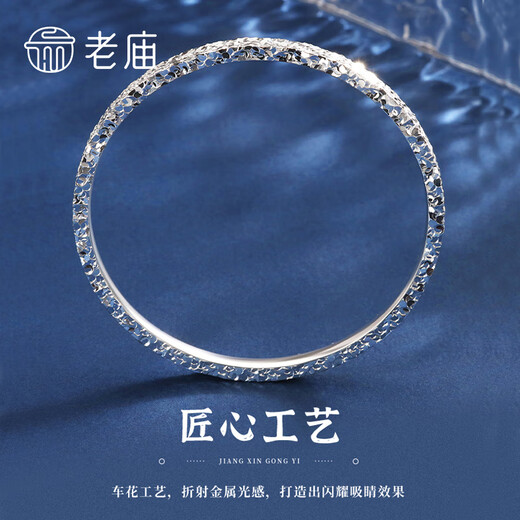 Laomiao silver bracelet pure silver three-sided crushed ice bracelet birthday holiday gift for girlfriend and wife three-sided crushed ice 58# about 20 1g