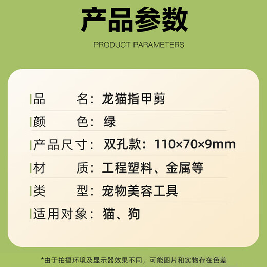 Hanhan Paradise Cat Nail Clipper Double-Hole Scissors Pet Cat and Dog Nail Clipper Artifact Nail Clipper Rabbit Novice Supplies