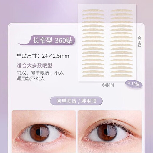 Title Xia double eyelid stickers, invisible, natural and traceless, single swollen eyelids, double special eye stickers for men and women, plain series, single-sided L type, 300 stickers, thick eyelid type, 1 box