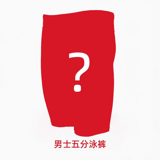 洲克zoke一口价福袋 男士泳裤 五分泳裤 平角泳裤 三角泳裤 颜色随机 三角 S