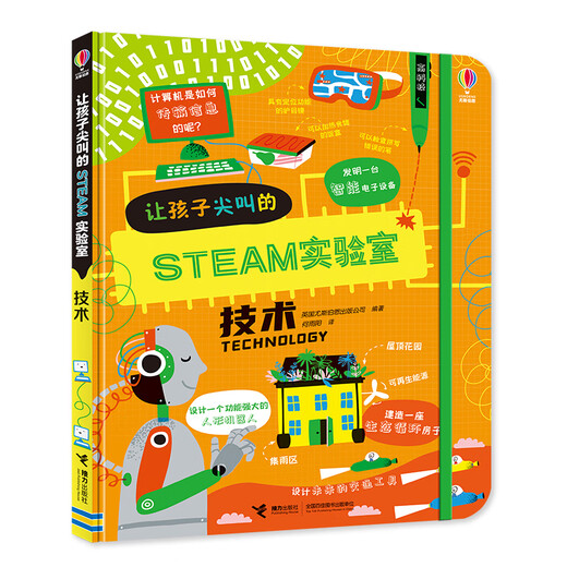 STEAM laboratory technology that makes children scream/Usborne 97875448**701 Relay Press, Usborne Publishing Company, UK