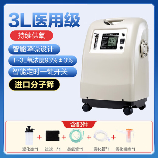 Corfu medical grade 5-liter oxygen concentrator with atomization, home oxygen machine for pregnant women, small oxygen machine for the elderly, 3L medical grade with atomization + blood oximeter