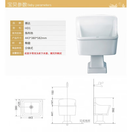 Huida (HUIDA) ceramic mop pool mop pool outdoor engineering bathroom balcony special small mop pool HD1 cloth pool HD1