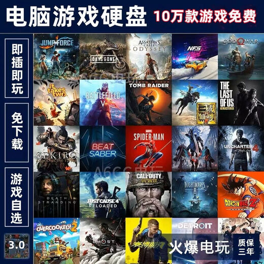 电脑大型单机移动游戏硬盘3a大作免安装即插即玩1T大容量顺丰包邮 500GB 自选游戏